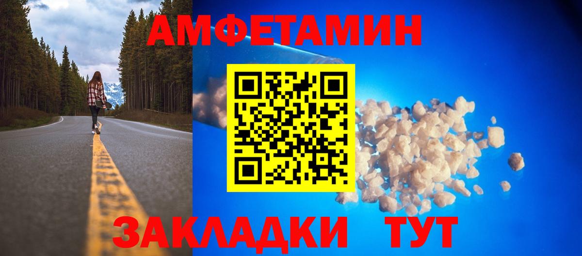 Amphetamine Premium  Вход с VPN  Amphetamine  Долгопрудный  АМФЕТАМИН 