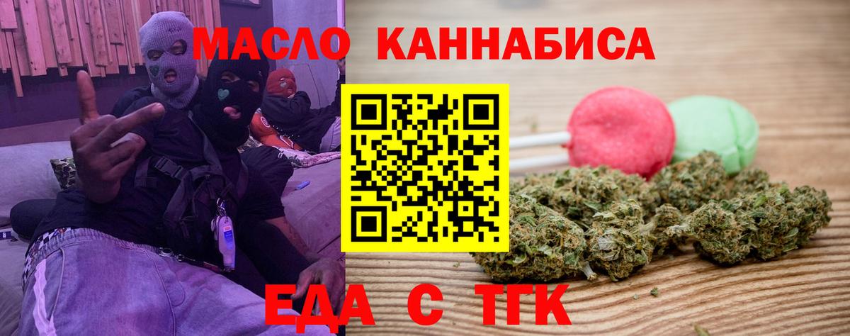 Долгопрудный  Canna-Cookies конопля  Вход с VPN 