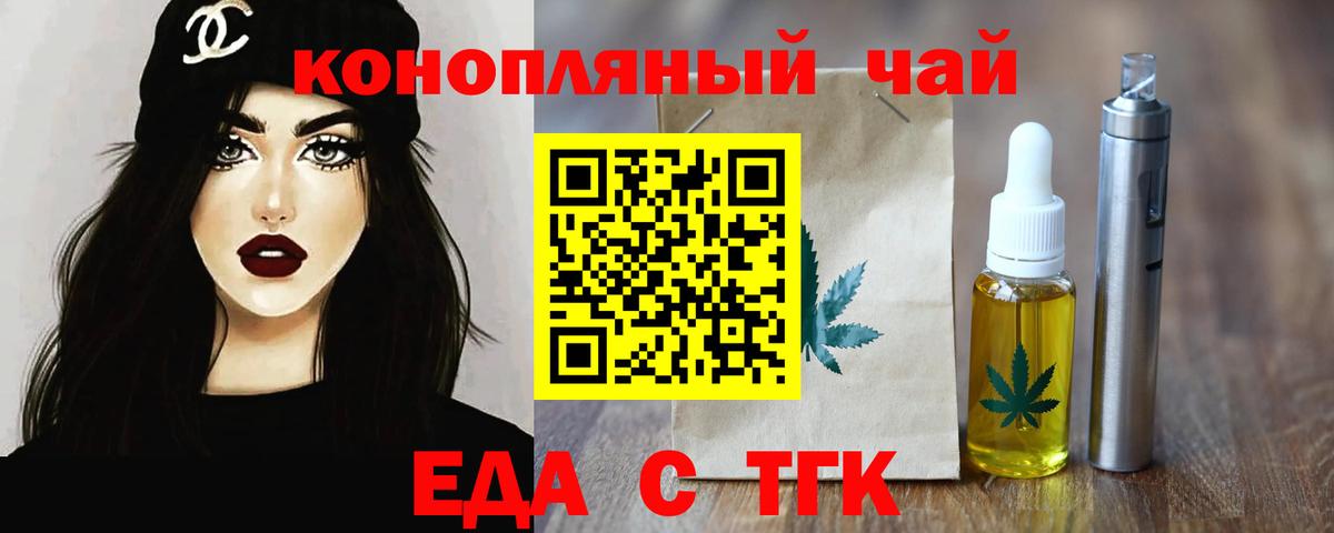 Еда ТГК марихуана Долгопрудный
