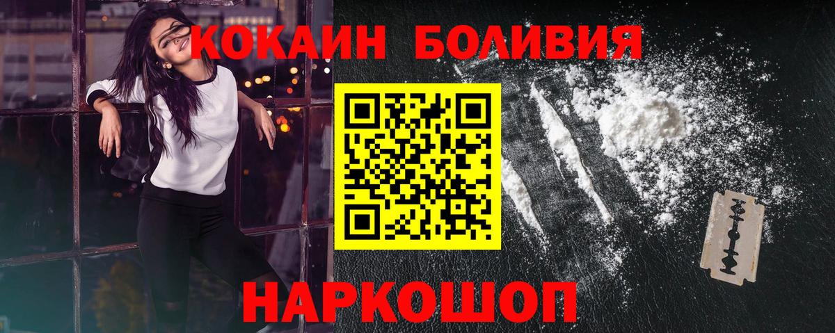 Cocaine  Вход с VPN  Долгопрудный  Кокаин 97%  Кокаин Эквадор 