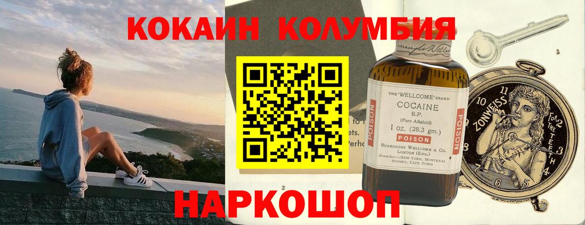 КОКАИН Боливия Долгопрудный