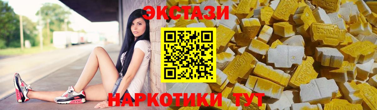 Экстази  Экстази бентли  Вход с VPN  Долгопрудный  Экстази MDMA 