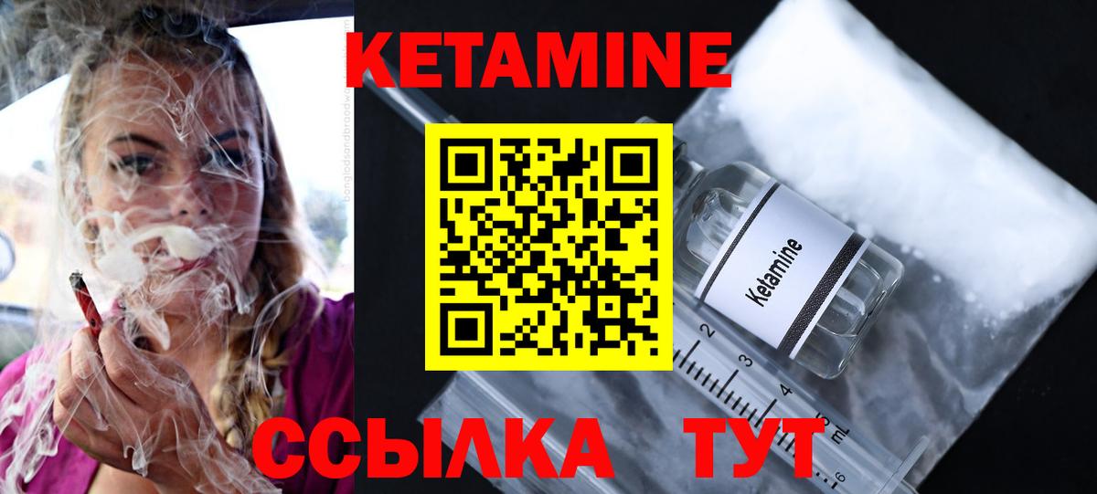 Кетамин VHQ Долгопрудный