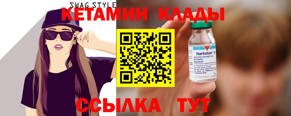 КЕТАМИН ketamine  Вход с VPN  kraken онион  Кетамин VHQ  Долгопрудный 