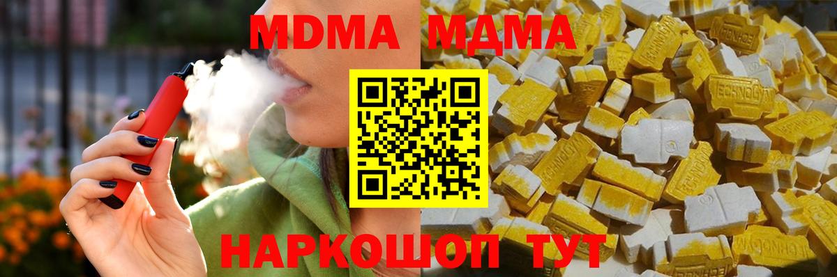 МДМА VHQ  Вход с VPN  Долгопрудный 