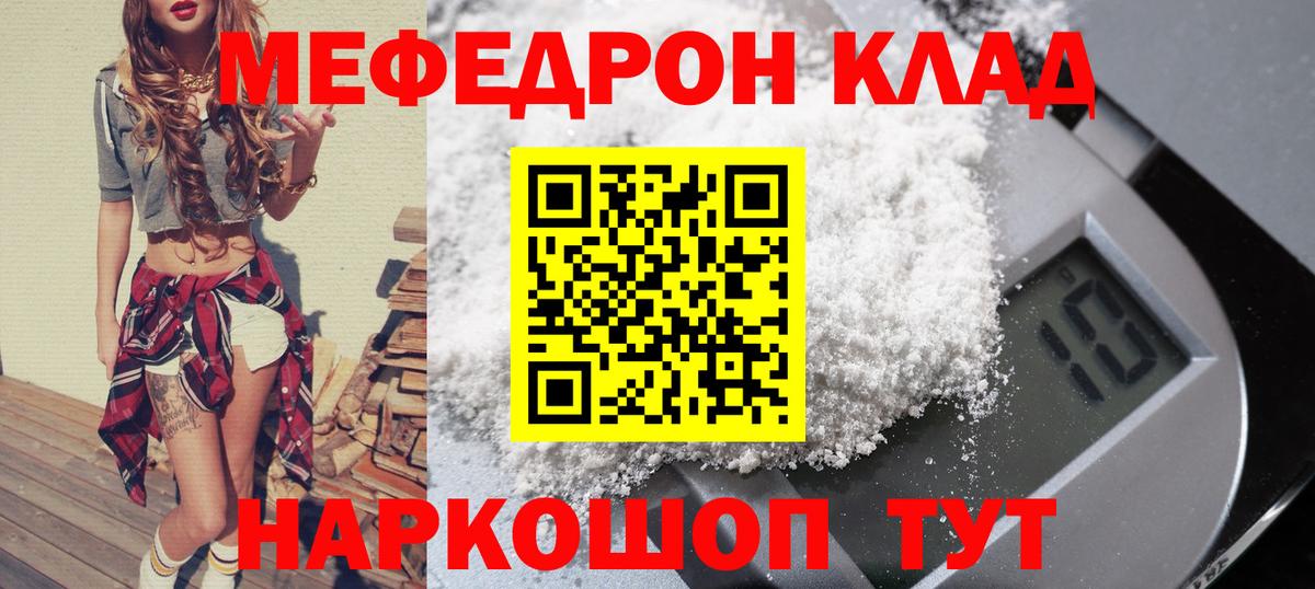 МЕФ VHQ  Меф мука  Вход с VPN  Мефедрон  Мефедрон  Долгопрудный 