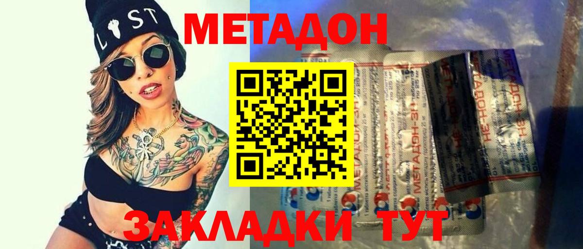Долгопрудный  Метадон мёд  shop какой сайт  Метадон кристалл  Вход с VPN 