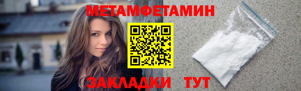 Долгопрудный  МЕТАМФЕТАМИН витя  МЕТАМФЕТАМИН витя  Вход с VPN 