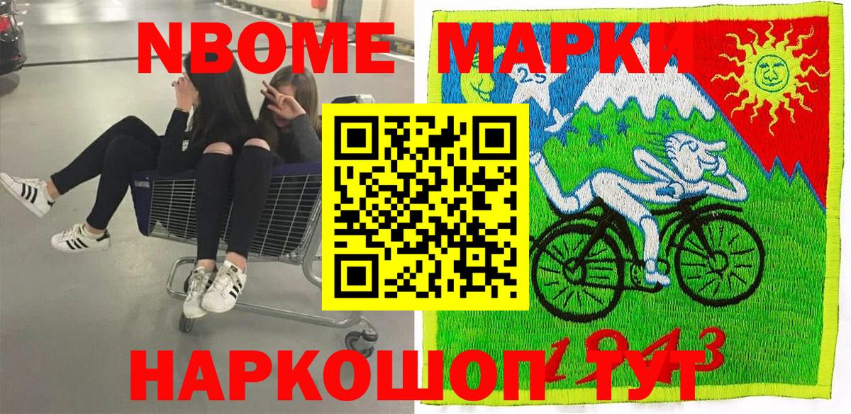Марки 25I-NBOMe 1,8мг Долгопрудный