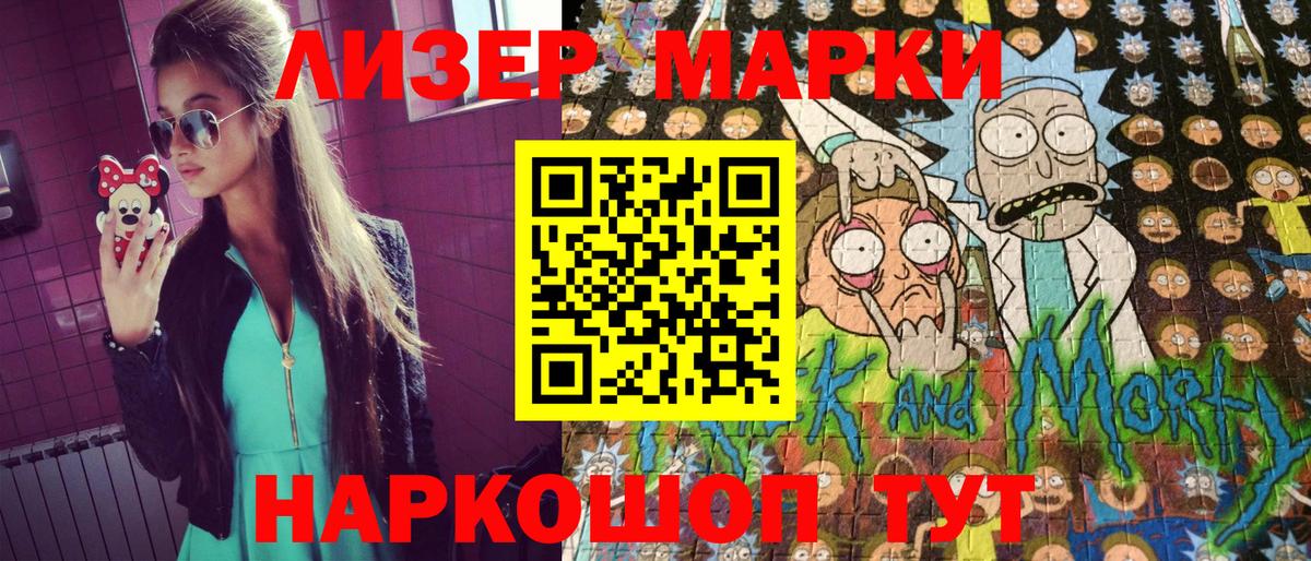 Наркотические марки 1,8мг  Вход с VPN  Марки NBOMe  Долгопрудный 