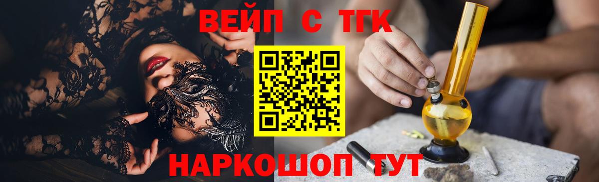 Долгопрудный  Дистиллят ТГК гашишное масло  Вход с VPN 