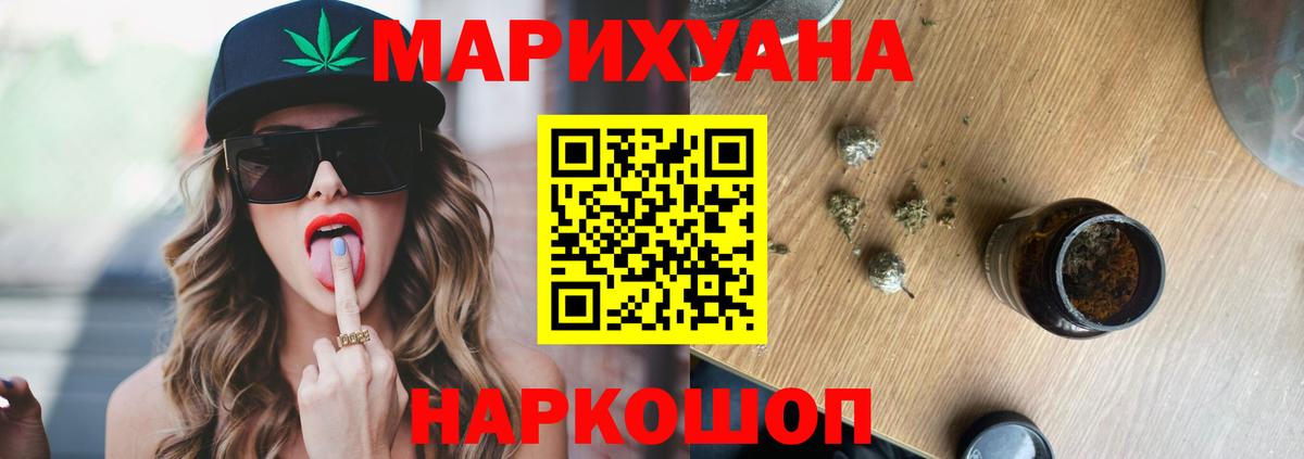 Бошки Шишки сатива  Шишки марихуана индика  Шишки марихуана семена  Вход с VPN  Долгопрудный 